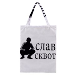 Slav Squat Classic Tote Bag by Valentinaart