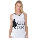 Slav Squat Women s Basketball Tank Top