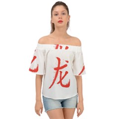 Dragon Hieroglyph Off Shoulder Short Sleeve Top by goljakoff