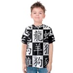 Chinese Zodiac Signs Star Kids  Cotton T-Shirt
