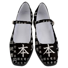 Japanese Basic Kanji Anime Dark Minimal Words Women s Mary Jane Shoes by Bedest