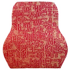 Chinese Hieroglyphs Patterns, Chinese Ornaments, Red Chinese Car Seat Back Cushion  by nateshop