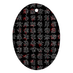 Chinese Characters Ornament (oval) by Valentinaart