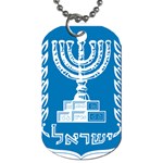 Emblem of Israel Dog Tag (One Side)