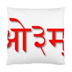 Hindu Om Symbol In Assamese, Bengali, And Oriya Languages  Standard Cushion Case (one Side) by abbeyz71