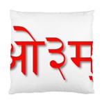 Hindu Om Symbol in Assamese, Bengali, and Oriya Languages  Standard Cushion Case (Two Sides) Front