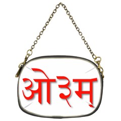 Hindu Om Symbol In Assamese, Bengali, And Oriya Languages  Chain Purses (two Sides)  by abbeyz71
