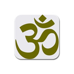 Hindu Om Symbol (olive) Rubber Square Coaster (4 Pack) 
