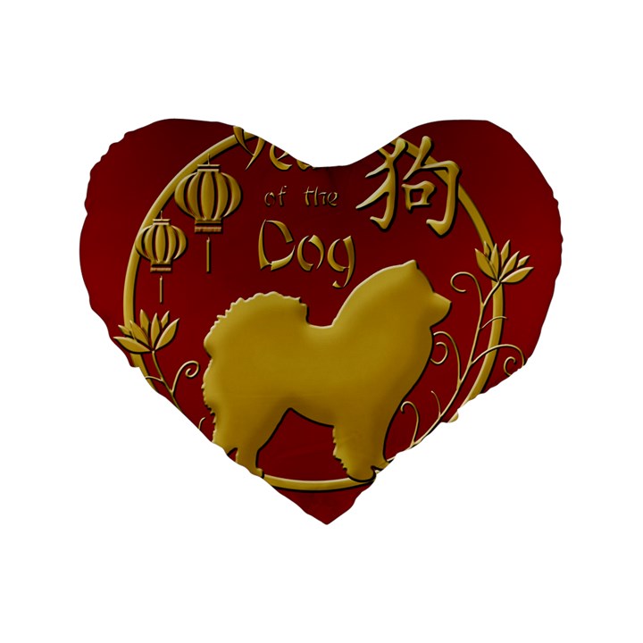 Year of the Dog - Chinese New Year Standard 16  Premium Flano Heart Shape Cushions