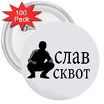 Slav Squat 3  Buttons (100 pack) 
