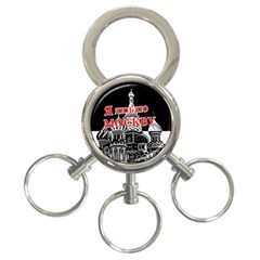 Moscow 3-ring Key Chains by Valentinaart