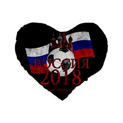 Russia Football World Cup Standard 16  Premium Flano Heart Shape Cushions by Valentinaart