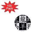 Chinese Zodiac Signs Star 1  Mini Buttons (100 pack) 