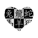 Chinese Zodiac Signs Star Standard 16  Premium Flano Heart Shape Cushions